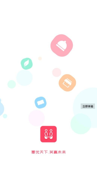 惠笑购物下载手机版