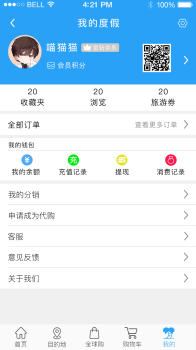 壹伴游手机版下载安装 v1.0.0 screenshot 4