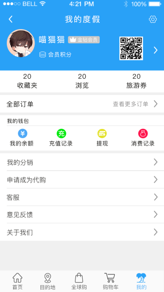 壹伴游手机版下载安装