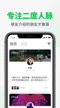 友友交友平台手机版下载 V1.2.0 screenshot 1