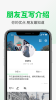 友友交友平台手机版下载 V1.2.0 screenshot 2