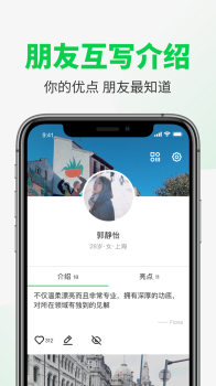 友友交友平台手机版下载 V1.2.0 screenshot 2