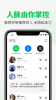友友交友平台手机版下载 V1.2.0 screenshot 4