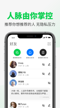 友友交友平台手机版下载 V1.2.0 screenshot 4