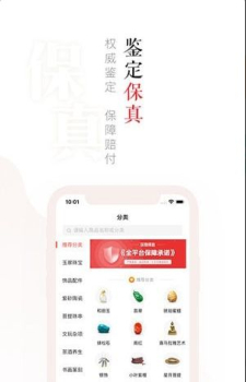 玩物得志安卓版手机下载 v5.8.5 screenshot 2