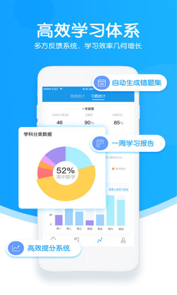 超级课堂手机版下载安装