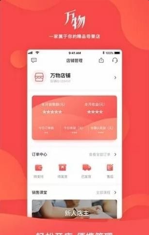 万物心选安卓版手机下载