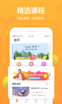 米乐英语手机版下载 v3.0.5 screenshot 1