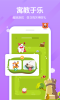 米乐英语手机版下载 v3.0.5 screenshot 3