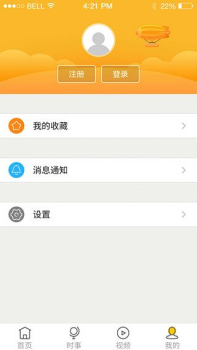 聚焦头条手机客户端下载 V10.3.0 screenshot 2