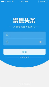 聚焦头条手机客户端下载 V10.3.0 screenshot 1