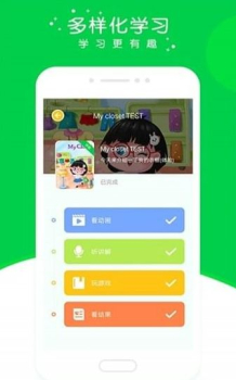 英杰瑞少儿英语安卓版手机下载 v1.8.2 screenshot 2