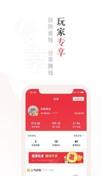 玩物得志安卓版手机下载 v5.8.5 screenshot 4