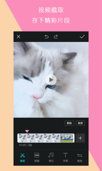 视频制作王软件手机版下载 v1.2.0 screenshot 4