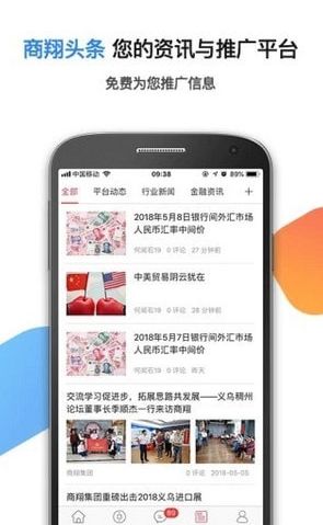 跨境宝安卓版手机下载