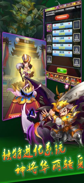 三国梦逍遥游戏官方版手机版下载