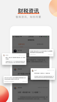 秀财网财务学习软件手机版下载 v4.5.2 screenshot 4