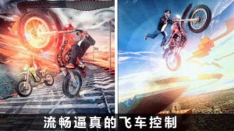 火爆极速骑行游戏安卓版下载