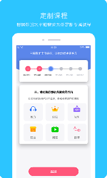 365英语手机版下载安装 v2.0.3 screenshot 1