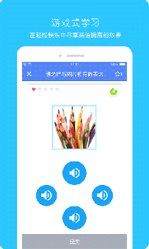 365英语手机版下载安装 v2.0.3 screenshot 3