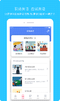 365英语手机版下载安装 v2.0.3 screenshot 4