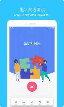 365英语手机版下载安装 v2.0.3 screenshot 5