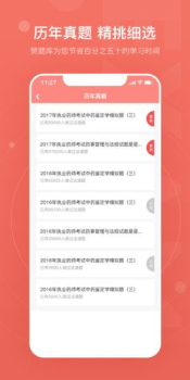 赞题库下载手机版 v3.4.04020 screenshot 3