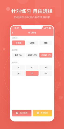 赞题库下载手机版