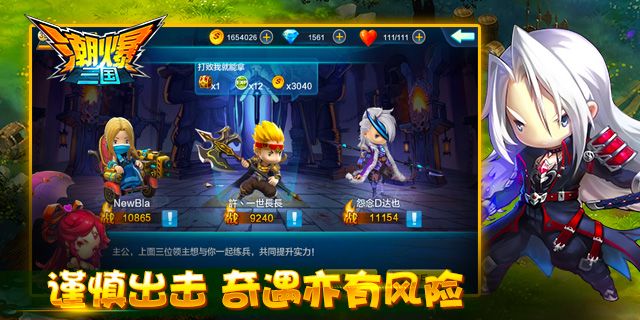 潮爆英杰传手游变态版下载 v1.0.0 screenshot 1