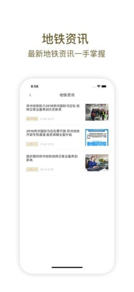 郑州地铁商易行乘车码手机版安卓下载