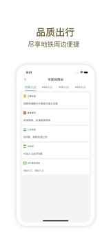 郑州地铁商易行乘车码手机版安卓下载 v2.6.5 screenshot 2