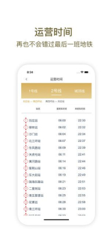 郑州地铁商易行乘车码手机版安卓下载 v2.6.5 screenshot 3