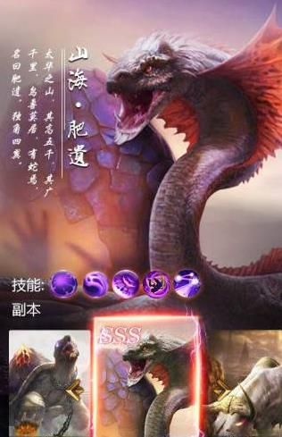 青云传之山海经传奇游戏官方版下载
