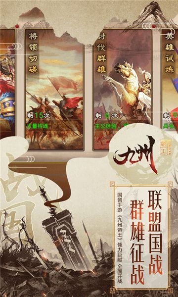 九州帝王BT变态版下载