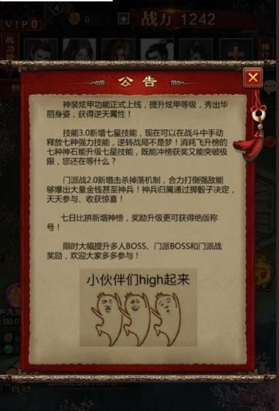 扶摇外传公益服变态版