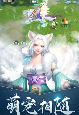 苍穹传之蜀山奇侠传手游官方版下载