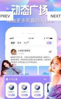 喵啵社交平台手机版下载