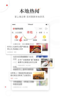 快新闻客户端手机下载 v1.0 screenshot 2
