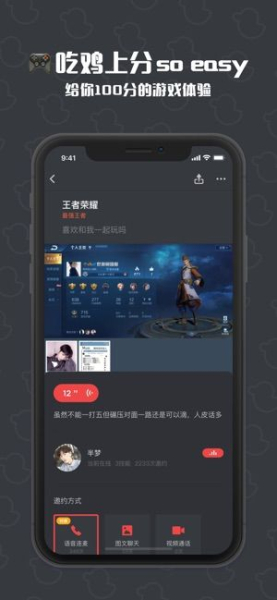 冲鸭陪玩下载手机版