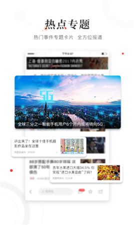 快新闻客户端手机下载