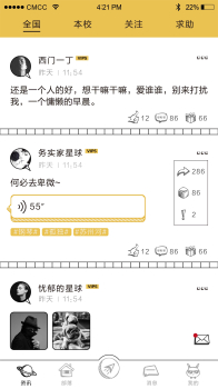 Hey同学社交软件手机版下载 v1.0 screenshot 2