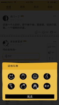 Hey同学社交软件手机版下载 v1.0 screenshot 4