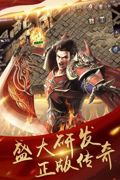 决战玛法送v10手游官方版