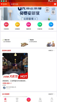 毛客装修平台手机版下载 v1.0.0 screenshot 4