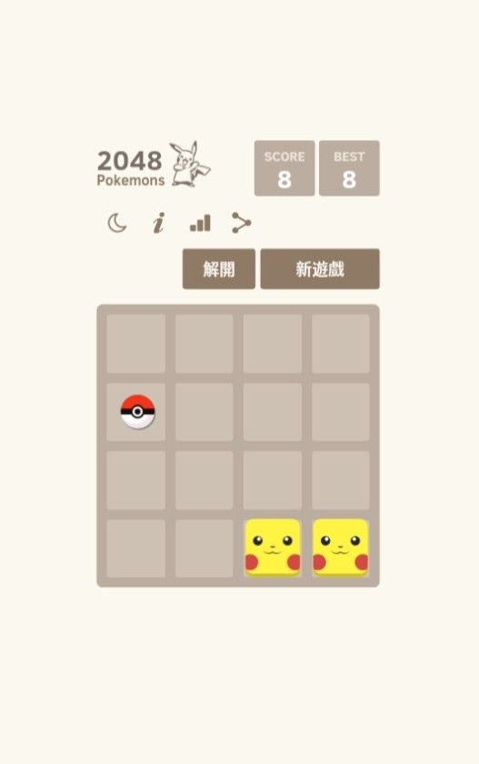 2048 Pokemons游戏安卓版下载(宝可梦2048)图片1