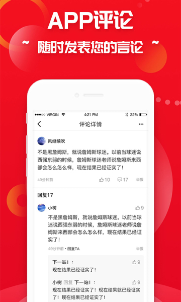 爱读看看下载手机版
