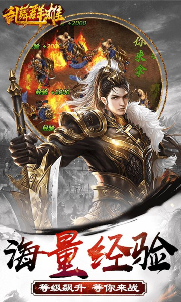 乱舞群雄h5手游官方版