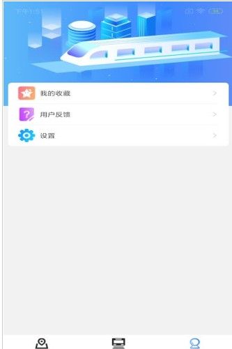 长沙地铁宝手机最新版下载