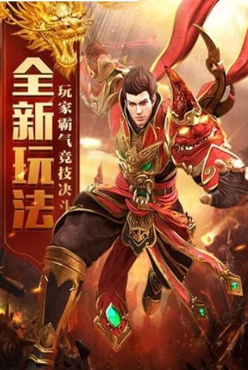 天王霸业之古云传奇游戏官方版下载