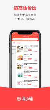 淘小铺安卓版手机下载 v2.1.00 screenshot 2